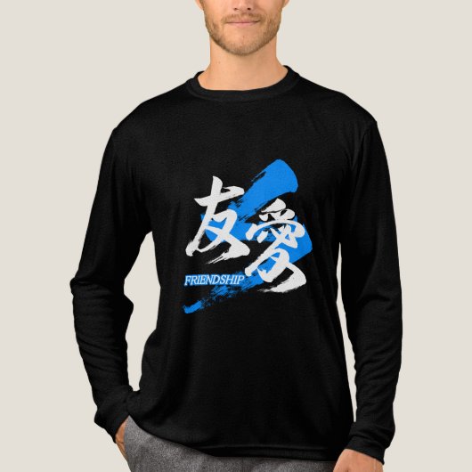 Kanji Yuai/Friendship Japanese Calligraphy トライブレンドＴシャツ (正面)