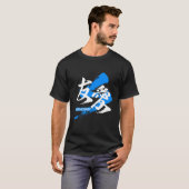 Kanji Yuai/Friendship Japanese Calligraphy Tシャツ (正面フル)