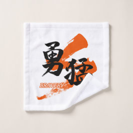 Kanji Yumo/Bravery Japanese Calligraphy ウォッシュタオル