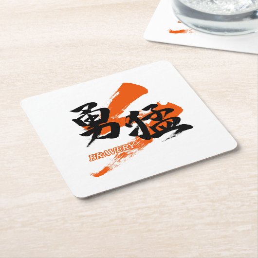 Kanji Yumo/Bravery Japanese Calligraphy スクエアペーパーコースター (アングル)