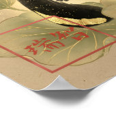 Kansha: Gratitude & Harmony Art260050019 ポスター (角)