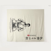 Karate 5th Precept - Mentality Over Technique タペストリー (正面(横))