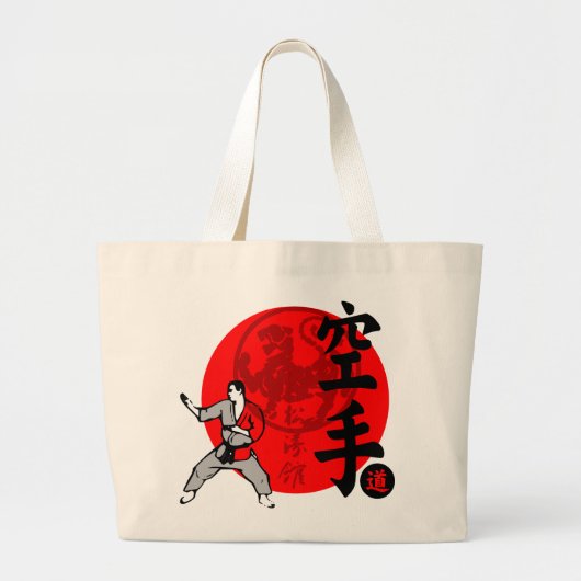 Karate Do Bag 3 ラージトートバッグ (正面)