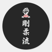 Karate Goju Ryu  ラウンドシール (正面)