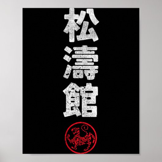 Karate Shotokan Japan Kanji Japanese Martial Arts  ポスター (正面)