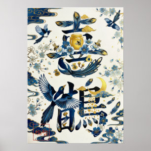 Kasasagi: Elegant Calligraphy "Magpie" 26002002 ポスター