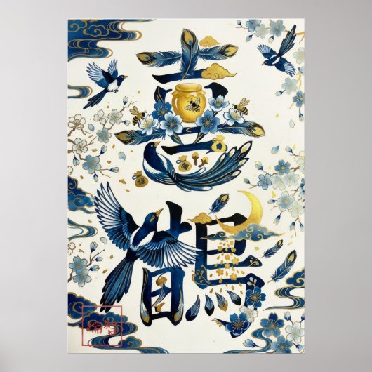 Kasasagi: Elegant Calligraphy "Magpie" 26002002 ポスター (正面)