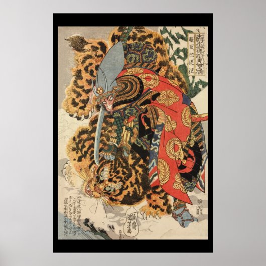 Kashiwade no Hanoshi 膳臣巴提使 ポスター (正面)