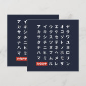 Katakana (正面/裏面)