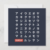 Katakana (裏面)