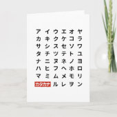 Katakana カード (正面)