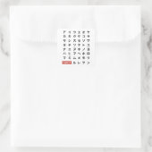 Katakana スクエアシール (バッグ)