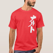 [Katakana] ナルト Naruto Tシャツ (正面)