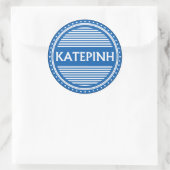Katerini City Pride Emblem – Greek Identity ラウンドシール (バッグ)