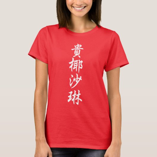 Katherine Tシャツ (正面)