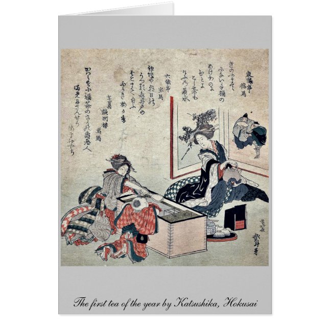 Katsushika、Hokusai著年の最初の茶 (正面)