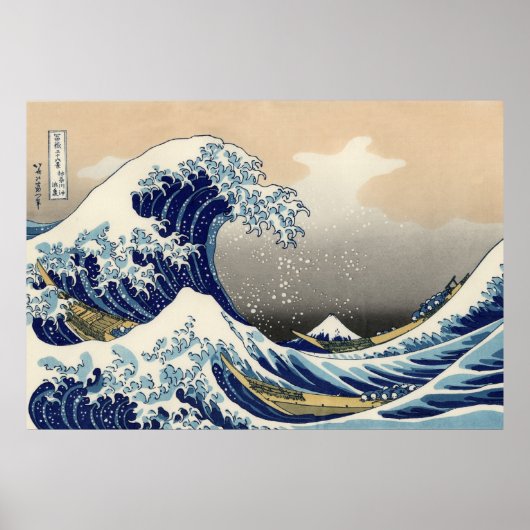 Katsushika Hokusai: The Great Wave off Kanagawa ポスター (正面)