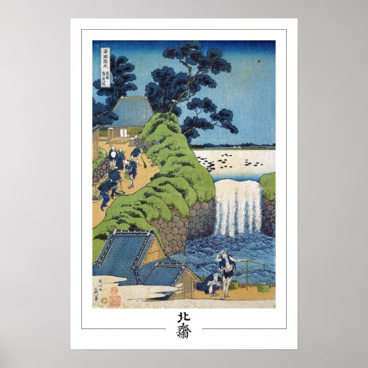 Katsushika Hokusai Zedign Art Poster #135 ポスター (正面)