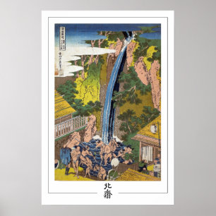 Katsushika Hokusai Zedign Art Poster #140 ポスター