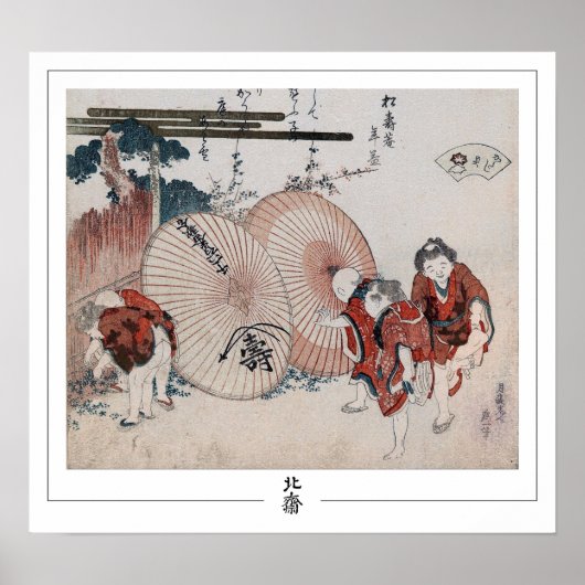 Katsushika Hokusai Zedign Art Poster #4 ポスター (正面)