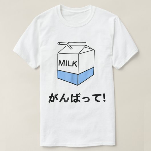 Kawaii Blue Milk がんばって Design Tシャツ (デザイン正面)