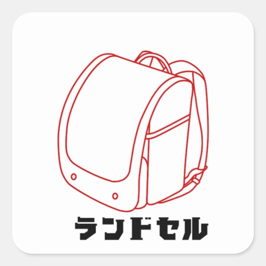  "Kawaii Japanese School Bag – Katakana Randoseru" スクエアシール (正面)
