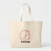  "Kawaii Japanese School Bag – Katakana Randoseru" ラージトートバッグ (正面)
