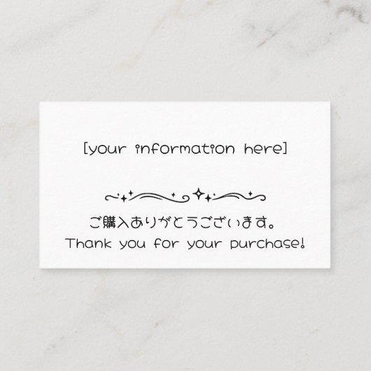 Kawaii Japanese Thank You for Purchase 名刺 (裏面)