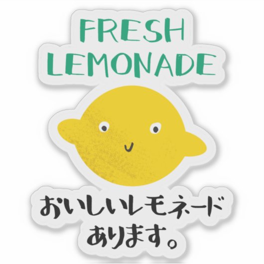 Kawaii Lemon Fresh Lemonade Cute Yellow Japanese シール (正面)