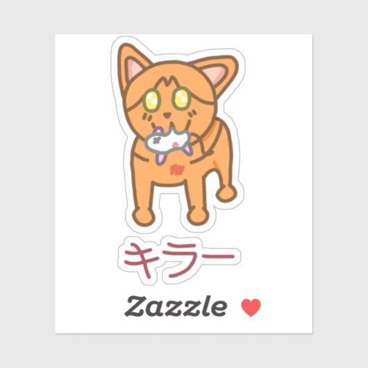 Kawaii Orange Killer Cat in Katakana シール (シート)