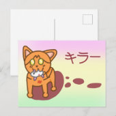 Kawaii Orange Killer Cat in Katakana Postcard シーズンポストカード (正面/裏面)