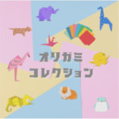 KAWAII　Origami Creatures & Katakana Typography  シール (正面)