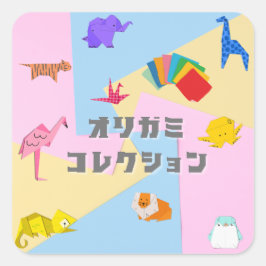 KAWAII　Origami Creatures & Katakana Typography  スクエアシール