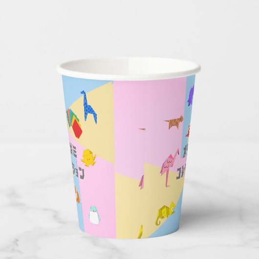 KAWAII　Origami Creatures & Katakana Typography  紙コップ (左)