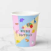 KAWAII　Origami Creatures & Katakana Typography  紙コップ (正面)