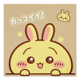 Kawaii Yellow Bunny Square Poster - Cute Aesthetic ポスター