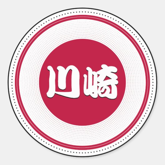 Kawasaki City Pride Emblem – Japanese Identity ラウンドシール (正面)