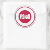 Kawasaki City Pride Emblem – Japanese Identity ラウンドシール (バッグ)