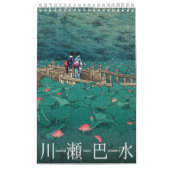 Kawase Hasui Scenery 2 small カレンダー (カバー)
