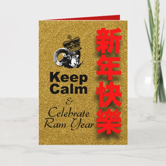 Keep Calm でラム年の到来を祝おう VGC シーズンカード (正面)