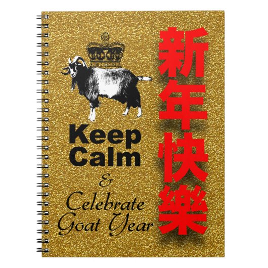 Keep Calm and Celebrate Goat Year 2027 NB3 ノートブック (正面)