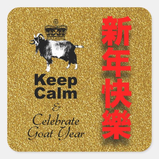 Keep Calm and Celebrate Goat year 2027 SqS1 スクエアシール (正面)