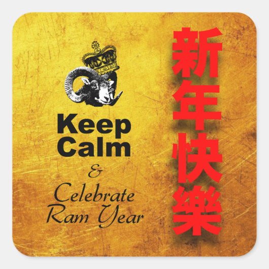 Keep Calm and Celebrate Goat year 2027 SqS2 スクエアシール (正面)
