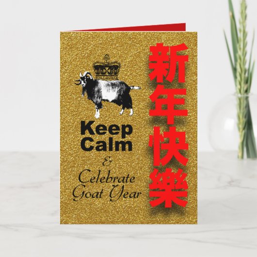 Keep Calm and Celebrate Goat Year VGC シーズンカード (正面)