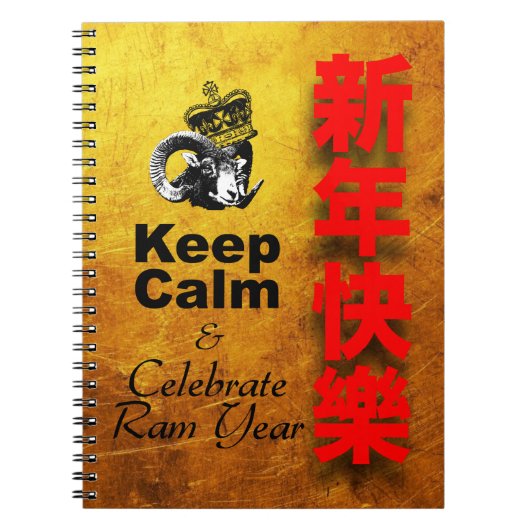 Keep Calm and Celebrate Ram Year 2027 NB2 ノートブック (正面)