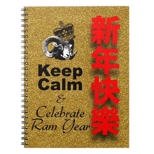 Keep Calm and Celebrate Ram Year 2027 NB3 ノートブック (正面)