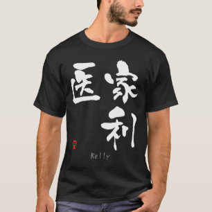 Kelly KANJI(中国のキャラクター) Tシャツ