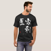 Kelly KANJI(中国のキャラクター) Tシャツ (正面フル)