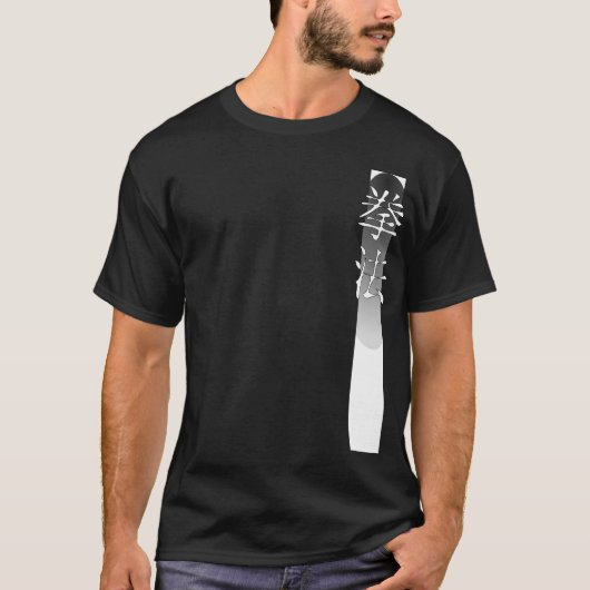 KempoのTシャツ2 Tシャツ (正面)