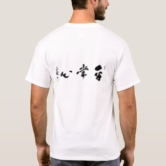 Kendo Heijoshinの基本的なティー Tシャツ
